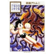 画像をギャラリービューアに読み込む, 鉄腕アトム　　　４
