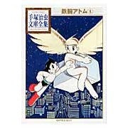 画像をギャラリービューアに読み込む, ＃手塚　治虫　著 ＃鉄腕アトム　　　６ ﾃｽﾞｶｵｻﾑ 講談社 鉄腕アトム(6) (手塚治虫文庫全集 BT 6) : Written by Osamu Tezuka Astro Boy 6 :9784063737066
