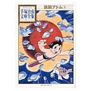 画像をギャラリービューアに読み込む, ＃手塚　治虫　著 ＃鉄腕アトム　　　９ ﾃｽﾞｶｵｻﾑ 講談社 鉄腕アトム(9) (手塚治虫文庫全集 BT 9) : Written by Osamu Tezuka Astro Boy 9 :9784063737097
