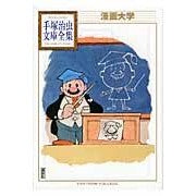 画像をギャラリービューアに読み込む, 漫画大学
