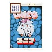 画像をギャラリービューアに読み込む, ユニコ
