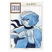 画像をギャラリービューアに読み込む, シュマリ　　　１
