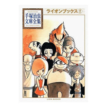 画像をギャラリービューアに読み込む, ライオンブックス　　　２
