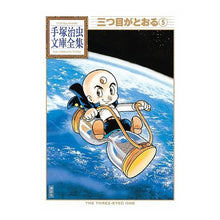 画像をギャラリービューアに読み込む, 三つ目がとおる　　　５
