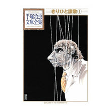 画像をギャラリービューアに読み込む, きりひと讃歌　　　１
