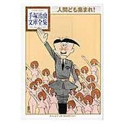 画像をギャラリービューアに読み込む, 人間ども集まれ！
