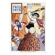 画像をギャラリービューアに読み込む, ロック冒険記
