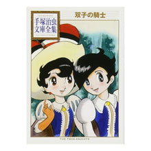 画像をギャラリービューアに読み込む, 双子の騎士
