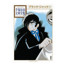 画像をギャラリービューアに読み込む, ＃手塚　治虫　著 ＃ブラック・ジャック　　　２ ﾃｽﾞｶｵｻﾑ 講談社 ブラック・ジャック(2) (手塚治虫文庫全集 BT 59) : Written by Osamu Tezuka black jack 2 :9784063737592
