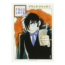 画像をギャラリービューアに読み込む, ＃手塚　治虫　著 ＃ブラック・ジャック　　　３ ﾃｽﾞｶｵｻﾑ 講談社 ブラック・ジャック(3) (手塚治虫文庫全集 BT 60) : Written by Osamu Tezuka Black Jack 3 :9784063737608

