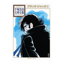 画像をギャラリービューアに読み込む, ＃手塚　治虫　著 ＃ブラック・ジャック　　　６ ﾃｽﾞｶｵｻﾑ 講談社 ブラック・ジャック(6) (手塚治虫文庫全集 BT 63) : Written by Osamu Tezuka black jack 6 :9784063737639
