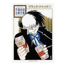 画像をギャラリービューアに読み込む, ＃手塚　治虫　著 ＃ブラック・ジャック　　　７ ﾃｽﾞｶｵｻﾑ 講談社 ブラック・ジャック(7) (手塚治虫文庫全集 BT 64) : Written by Osamu Tezuka black jack 7 :9784063737646
