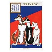 画像をギャラリービューアに読み込む, フライングベン　　　１
