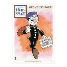 画像をギャラリービューアに読み込む, ゴッドファーザーの息子

