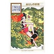 画像をギャラリービューアに読み込む, あらしの妖精
