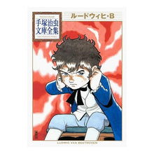 画像をギャラリービューアに読み込む, ルードウィヒ・Ｂ
