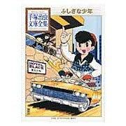 画像をギャラリービューアに読み込む, ふしぎな少年
