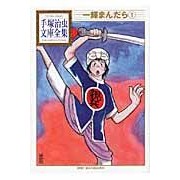 画像をギャラリービューアに読み込む, 一輝まんだら　　　１
