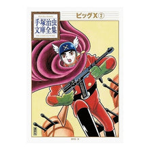 画像をギャラリービューアに読み込む, ビッグＸ　　　２
