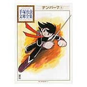 画像をギャラリービューアに読み込む, ナンバー７　　　１
