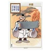 画像をギャラリービューアに読み込む, 弁慶
