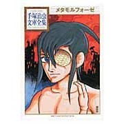 画像をギャラリービューアに読み込む, メタモルフォーゼ
