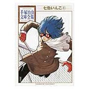 画像をギャラリービューアに読み込む, 七色いんこ　　　２
