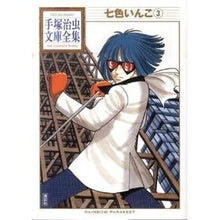 画像をギャラリービューアに読み込む, 七色いんこ　　　３
