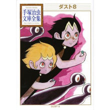 画像をギャラリービューアに読み込む, ダスト８
