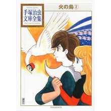 画像をギャラリービューアに読み込む, 火の鳥　　　２
