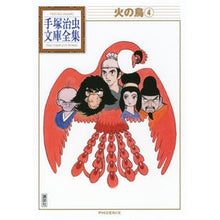 画像をギャラリービューアに読み込む, 火の鳥　　　４
