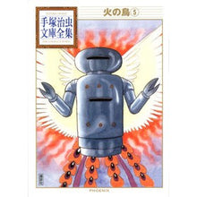 画像をギャラリービューアに読み込む, 火の鳥　　　５
