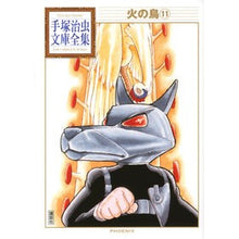 画像をギャラリービューアに読み込む, 火の鳥　　１１
