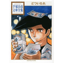 画像をギャラリービューアに読み込む, どついたれ
