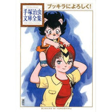 画像をギャラリービューアに読み込む, ブッキラによろしく！
