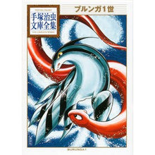 画像をギャラリービューアに読み込む, ブルンガ１世
