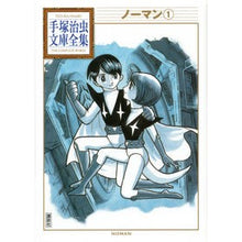 画像をギャラリービューアに読み込む, ノーマン　　　１
