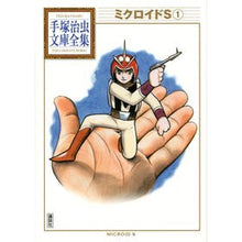 画像をギャラリービューアに読み込む, ミクロイドＳ　　　１
