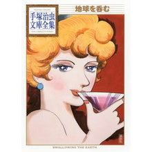 画像をギャラリービューアに読み込む, 地球を呑む
