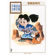 画像をギャラリービューアに読み込む, 冒険狂時代

