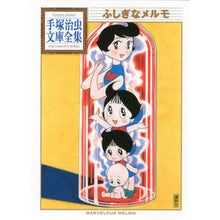 画像をギャラリービューアに読み込む, ふしぎなメルモ
