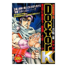 Load image into Gallery viewer, ＤｏｃｔｏｒＫ　南極封鎖編
