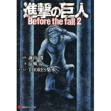 画像をギャラリービューアに読み込む, 進撃の巨人　Ｂｅｆｏｒｅ　ｔｈｅ　ｆ　２
