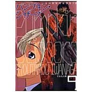 画像をギャラリービューアに読み込む, Ｐｕｍｐｋｉｎ　Ｓｃｉｓｓｏｒｓ　　　９
