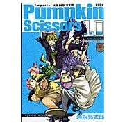 画像をギャラリービューアに読み込む, Ｐｕｍｐｋｉｎ　Ｓｃｉｓｓｏｒｓ　　１０
