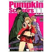 画像をギャラリービューアに読み込む, Ｐｕｍｐｋｉｎ　Ｓｃｉｓｓｏｒｓ　　１１
