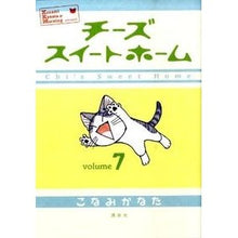 画像をギャラリービューアに読み込む, チーズスイートホーム　　　７
