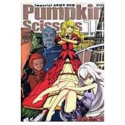 Ｐｕｍｐｋｉｎ　Ｓｃｉｓｓｏｒｓ　　１４