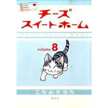 画像をギャラリービューアに読み込む, チーズスイートホーム　　　８
