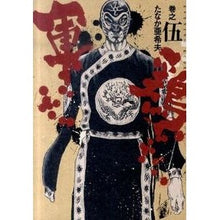 画像をギャラリービューアに読み込む, 軍鶏　　　５
